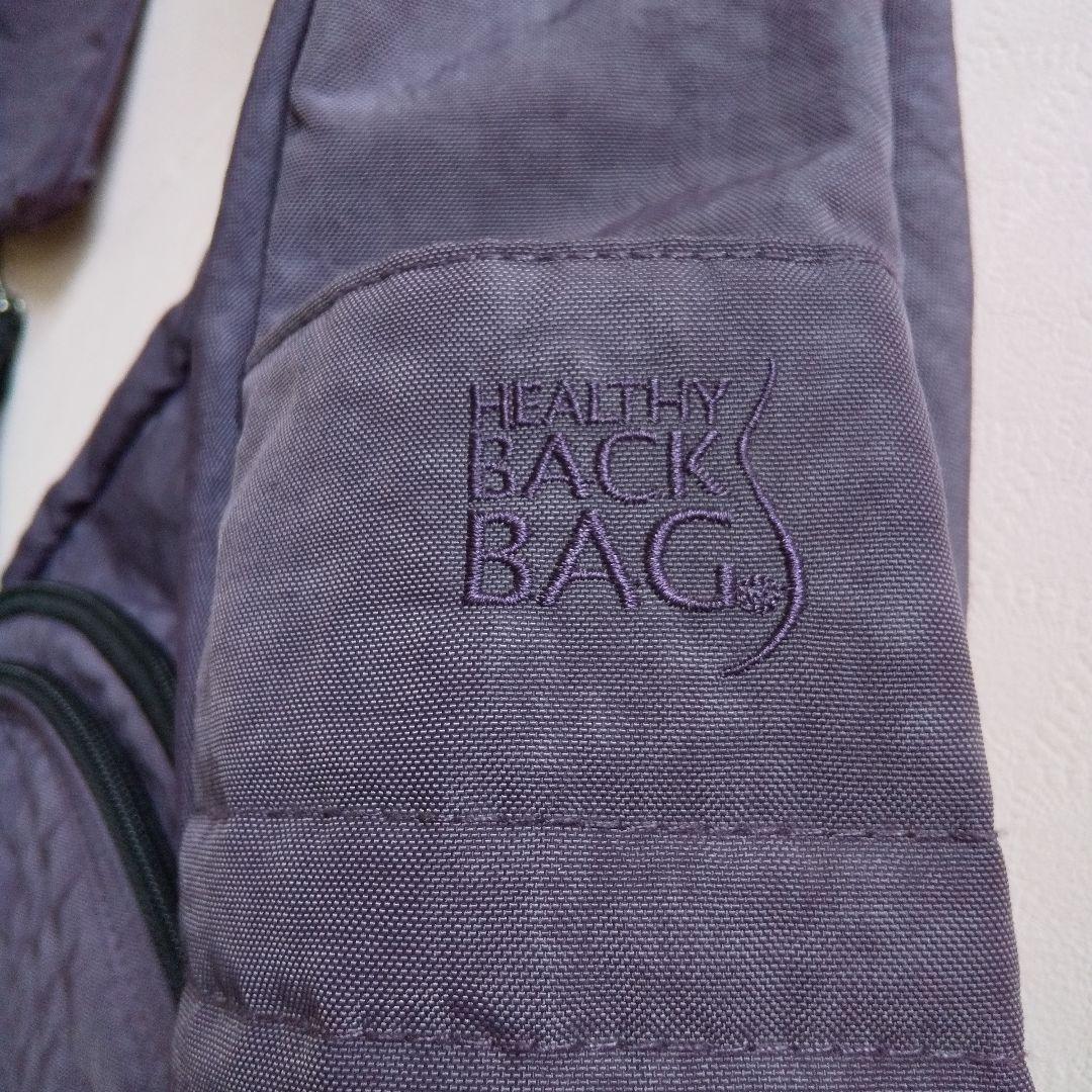 Healthy BACKBAG ヘルシーバックバッグ ビッグバッグ