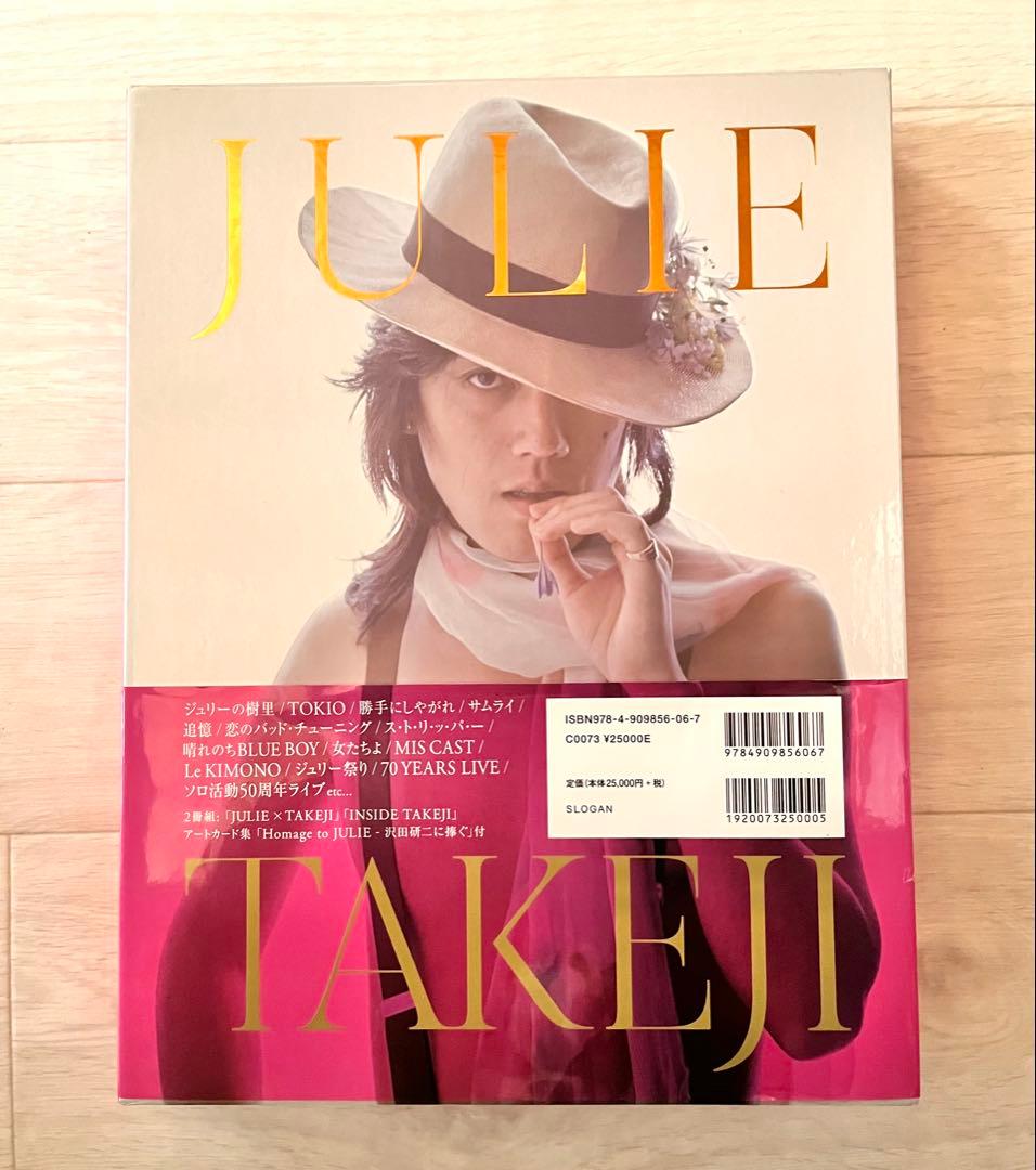 【希少・美品】JULIE × TAKEJI 豪華写真集BOXセット 沢田研二