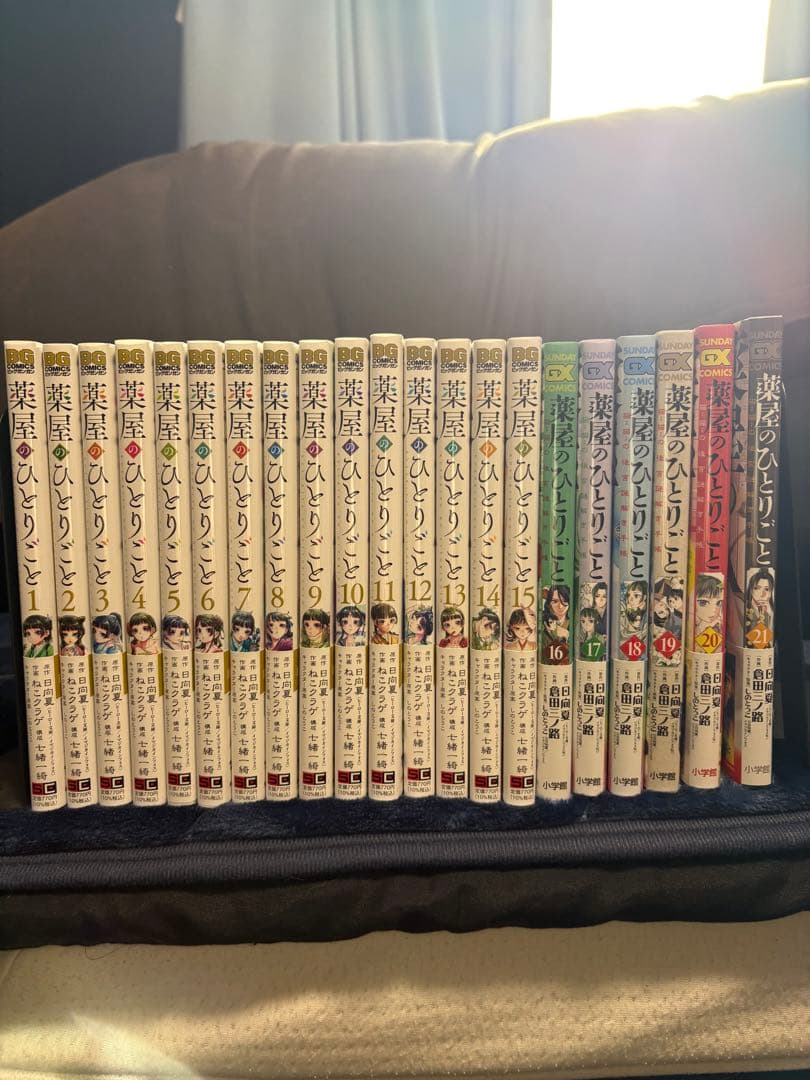 薬屋のひとりごと1-21巻セット