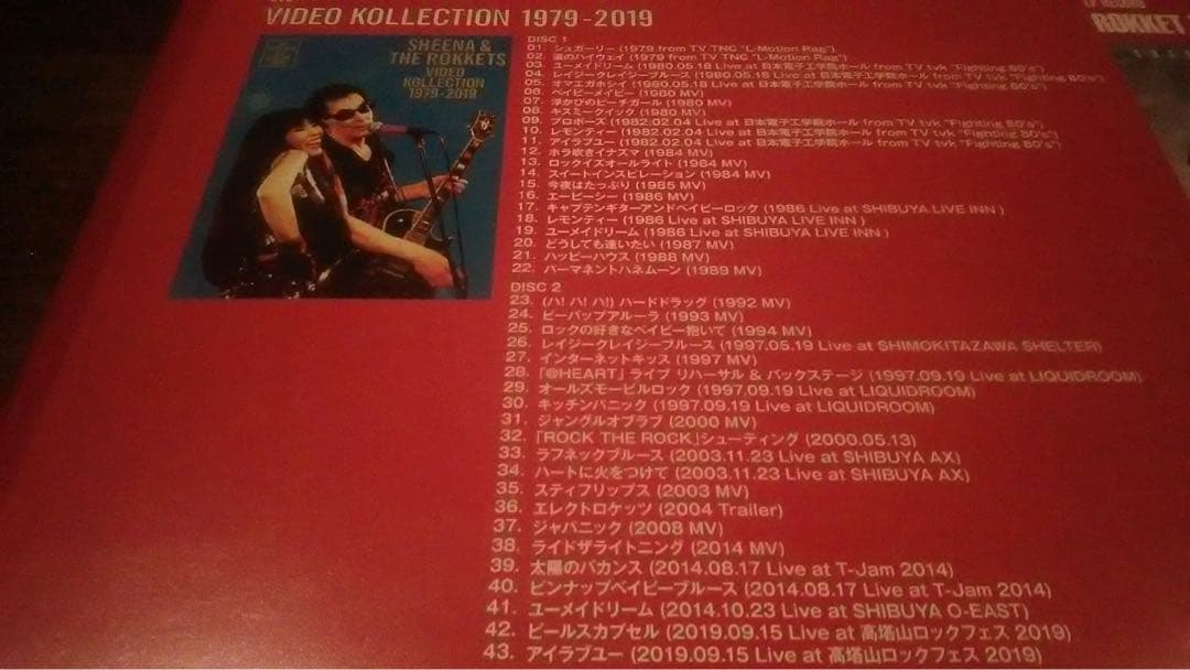 新品稀少限定BOX/シーナ&ロケッツ/LOVE BOX/鮎川誠