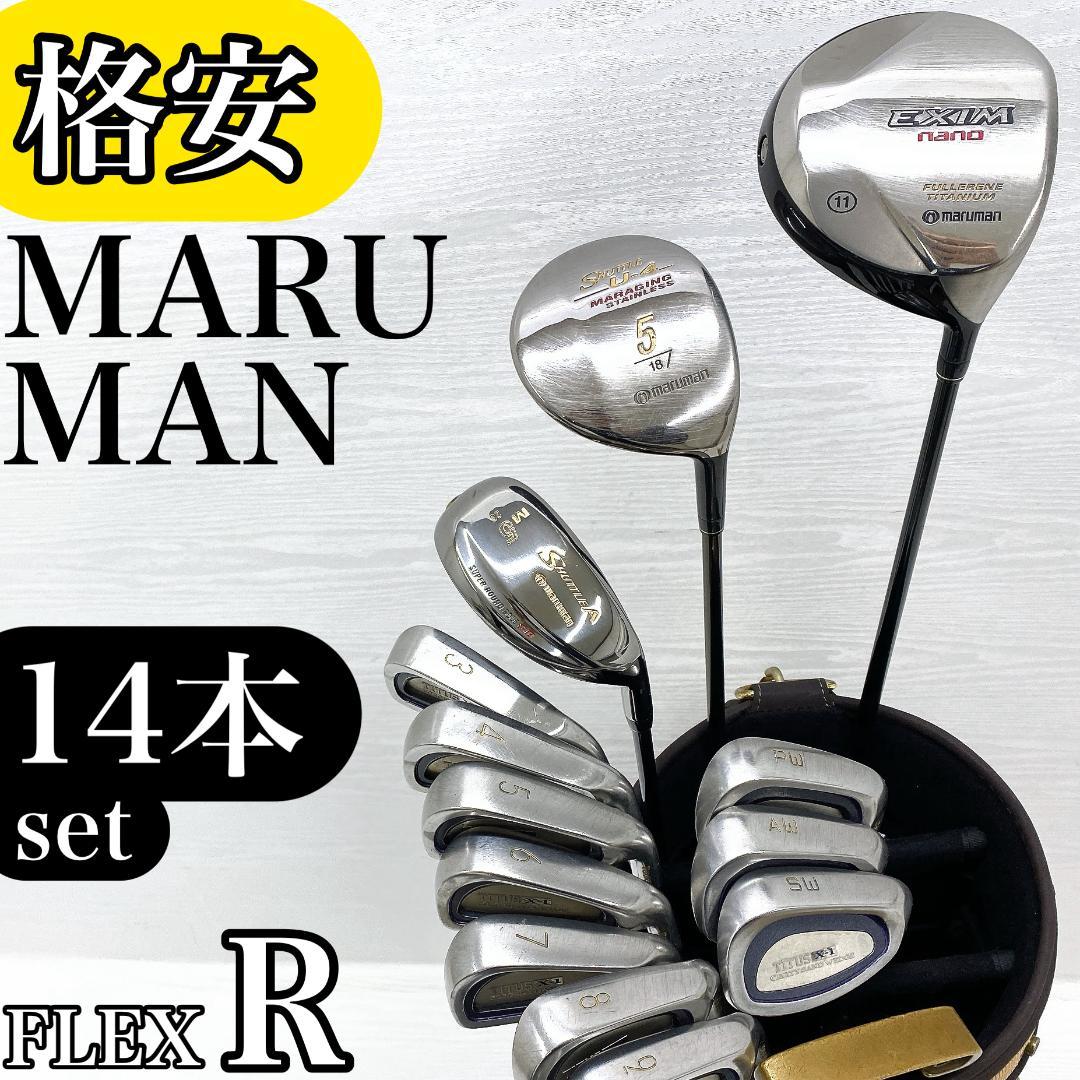 【格安‼】 maruman マルマン メンズ ゴルフクラブ 初心者セット R