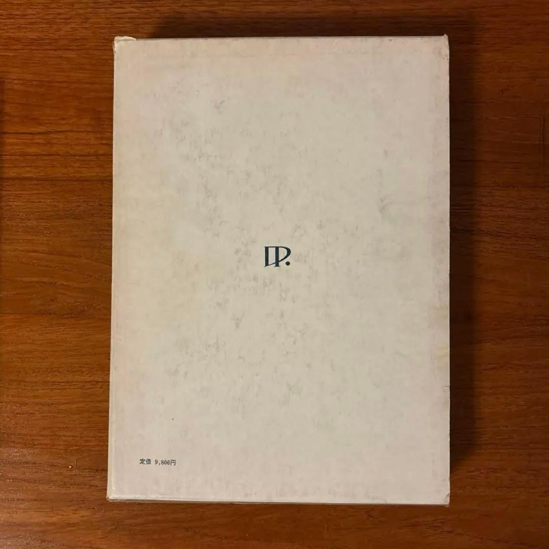 小整形外科学 片山良亮著 中外医学社