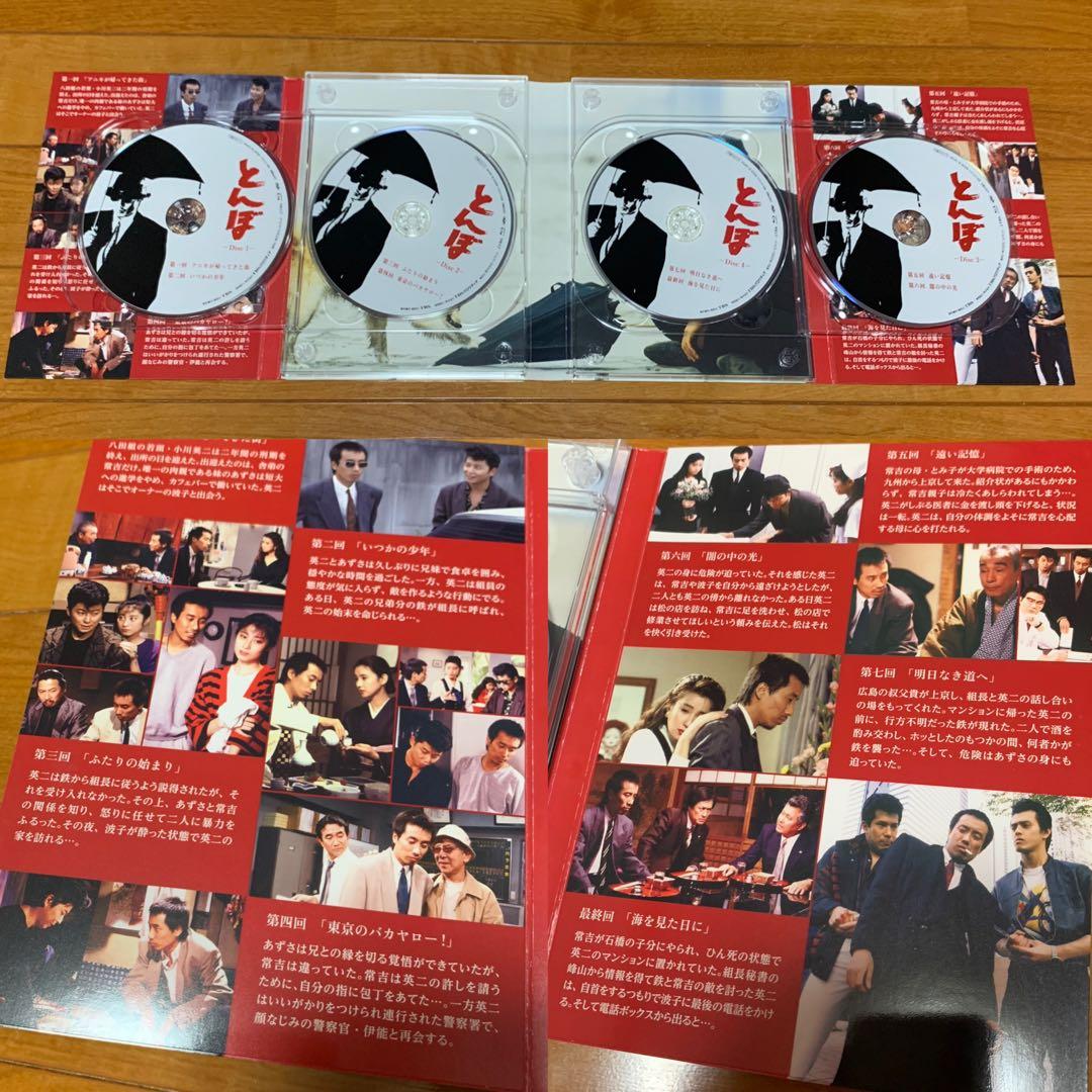 【送料無料 新品有】長渕剛 とんぼ・英二シリーズ ブルーレイ DVD 4点セット