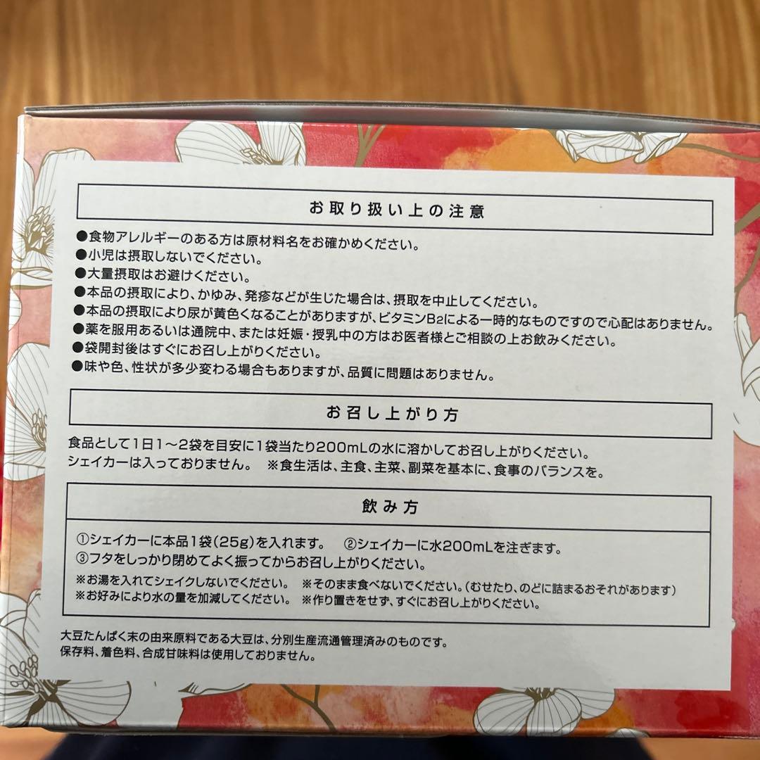 スリムビューティハウス エンザイムフローラプラス 60袋 ココア味