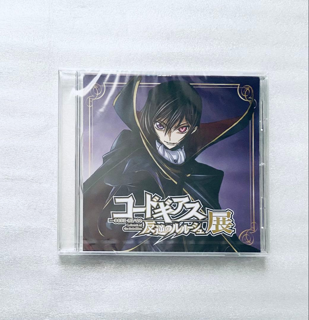 【コードギアス】ブックレット付き音声ガイド パンフレット 反逆のルルーシュ展
