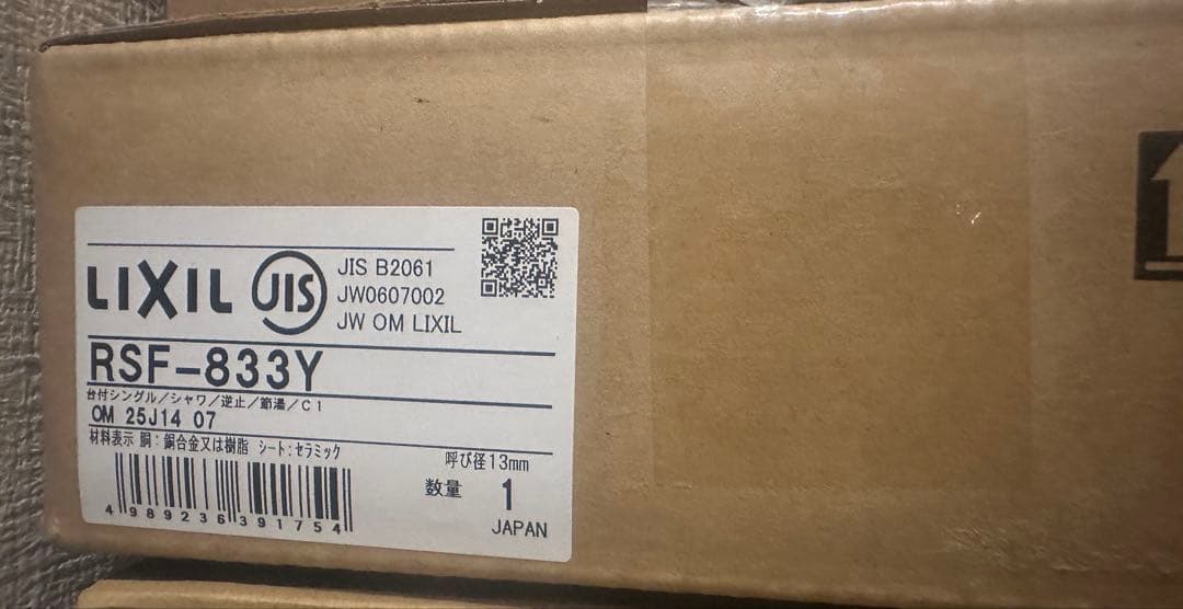 LIXIL INAX ハンドシャワー付シングルレバー 混合水栓 RSF-833Y