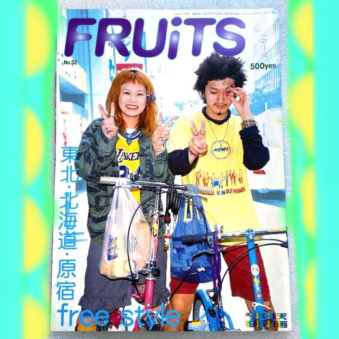 FRUiTS フルーツ 2001年　No.52 原宿 平成y2k 綾野剛　レア