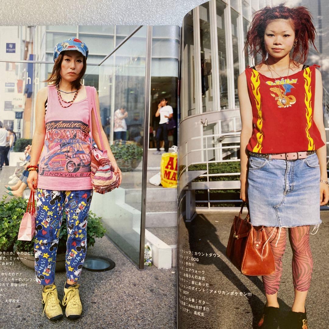 FRUiTS フルーツ 2001年　No.52 原宿 平成y2k 綾野剛　レア