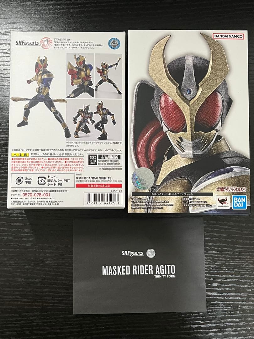 真骨彫　仮面ライダーアギト　トリニティフォーム
