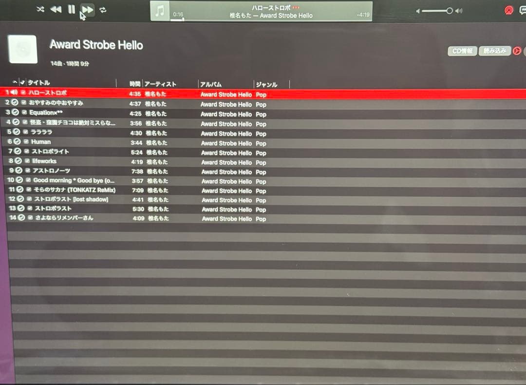 【読込確認済】椎名もた 「AWARD STROBE HELLO」 ボカロ CD