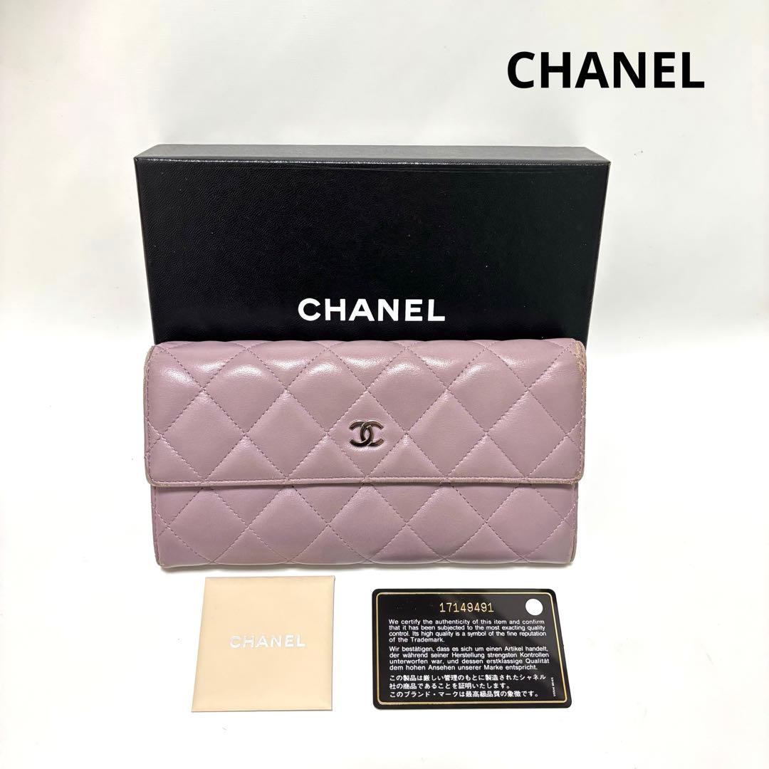 希少　CHANEL シャネル　長財布　財布　ラムスキン　パープル　ラベンダー　箱