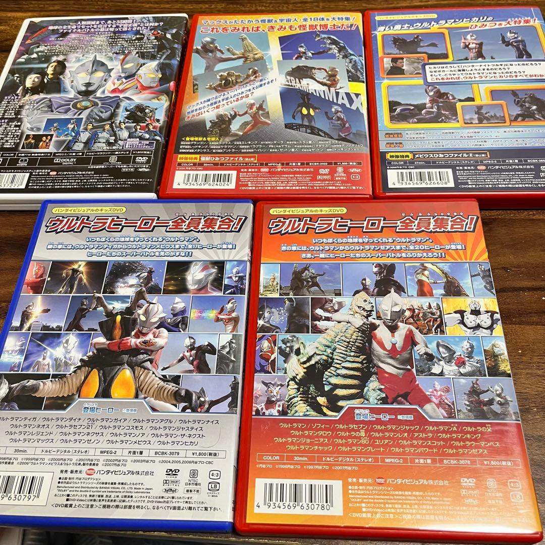 ウルトラマン　DVD 15本セット