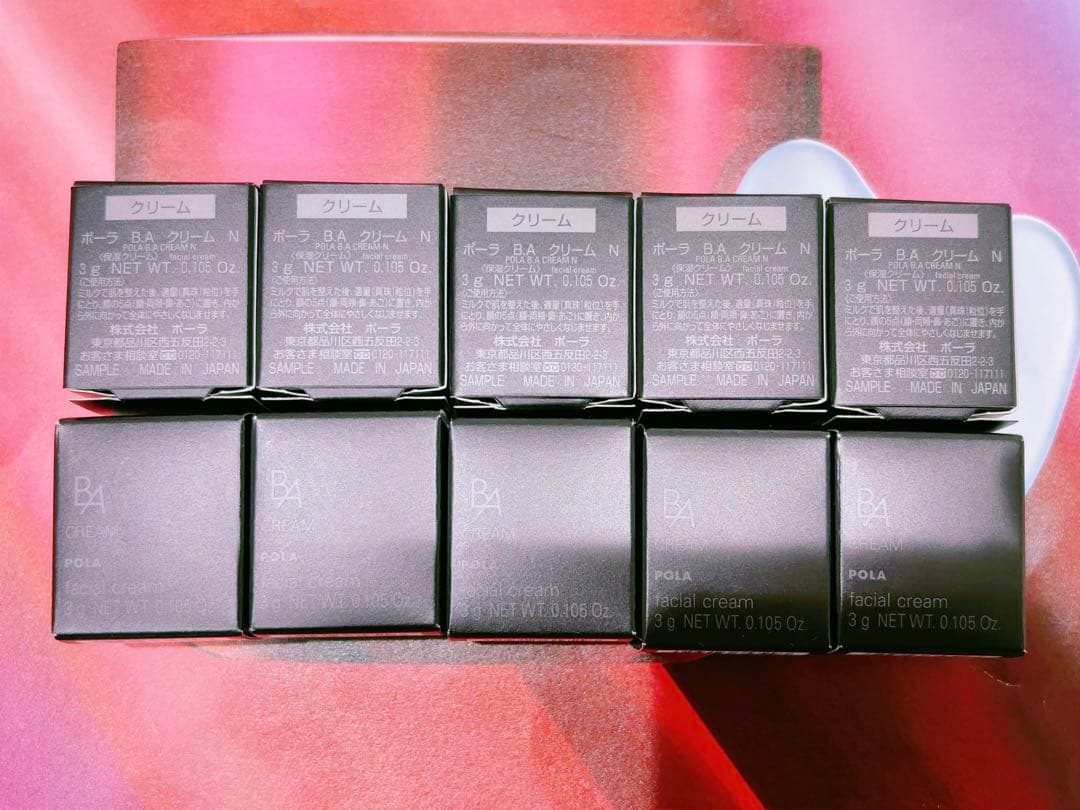 ポーラ第六世代B.A クリームN 3gx10個