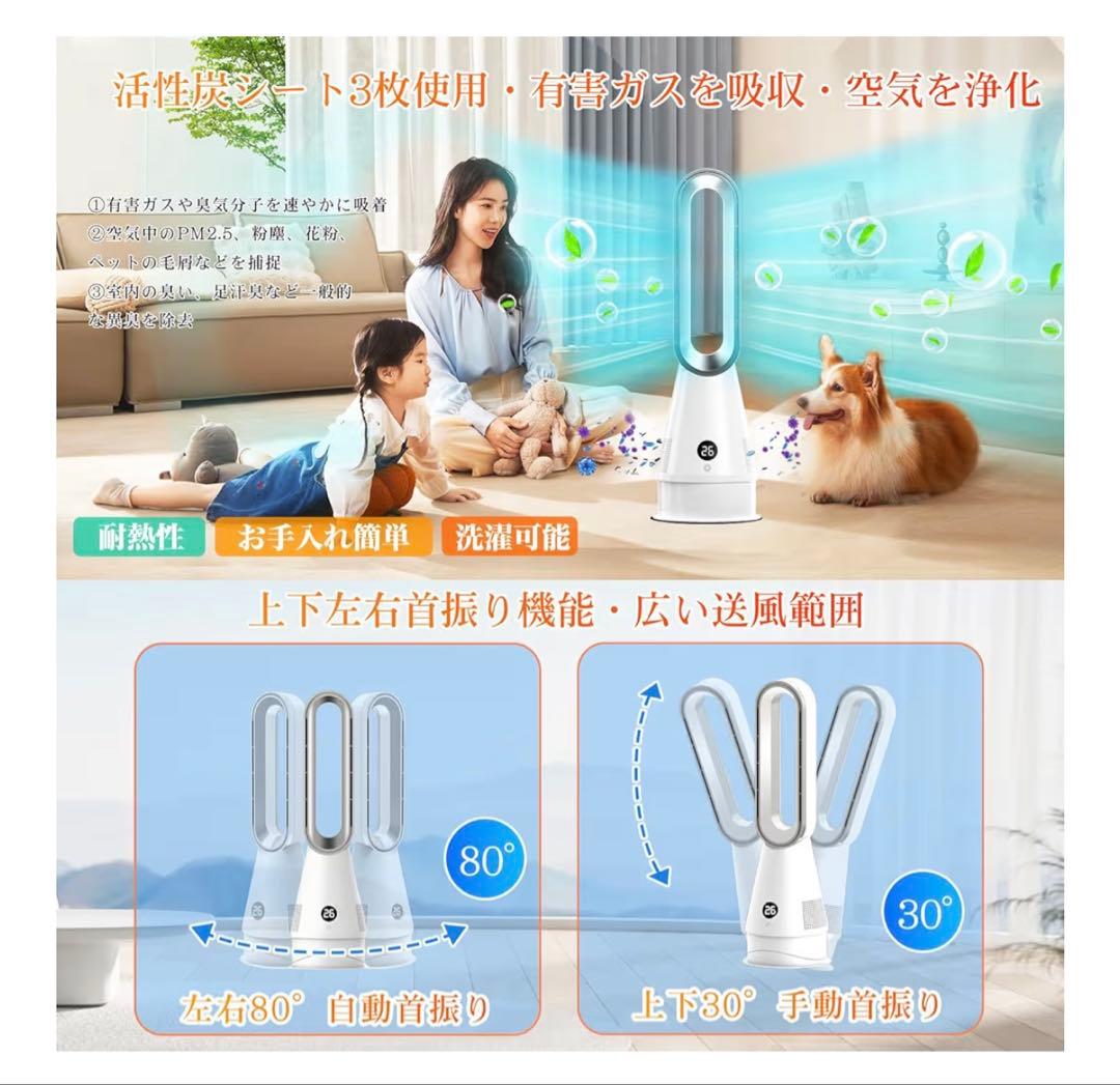 新品未使用＊タワー型温冷風機　羽根なし