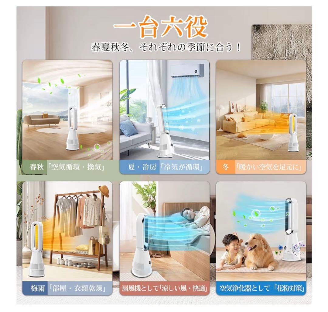 新品未使用＊タワー型温冷風機　羽根なし