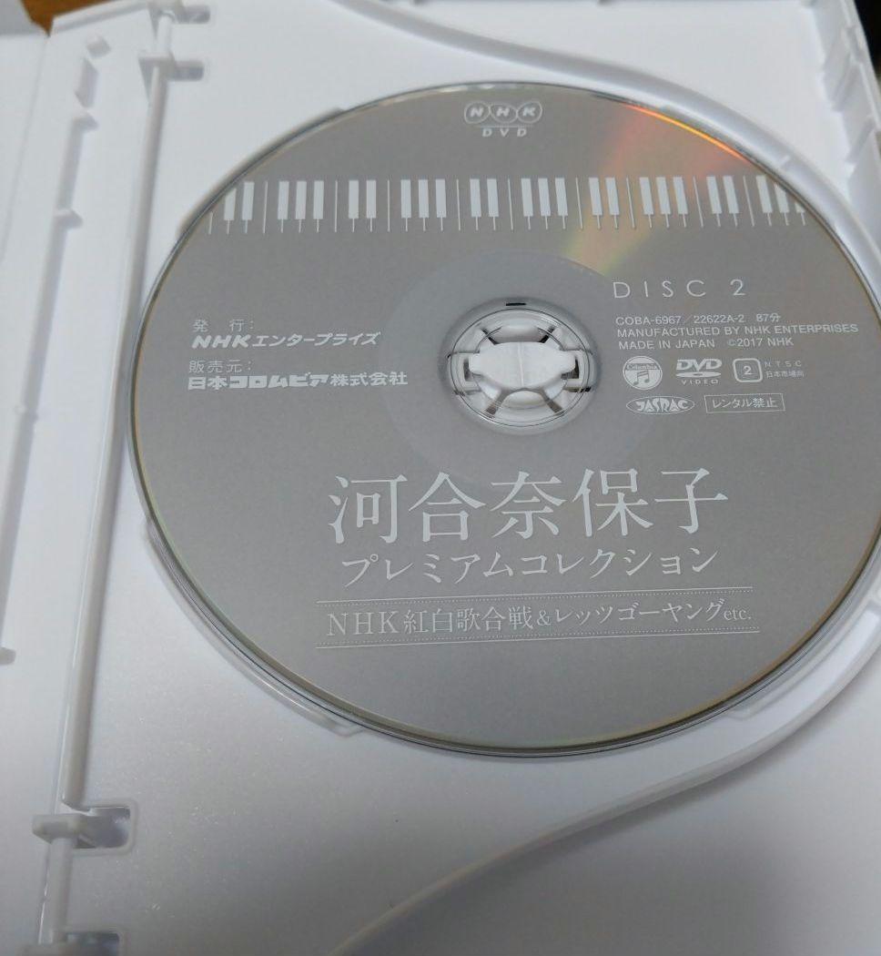 匿名配送　河合奈保子　プレミアムコレクション　NHK紅白歌合戦レッツゴーヤング