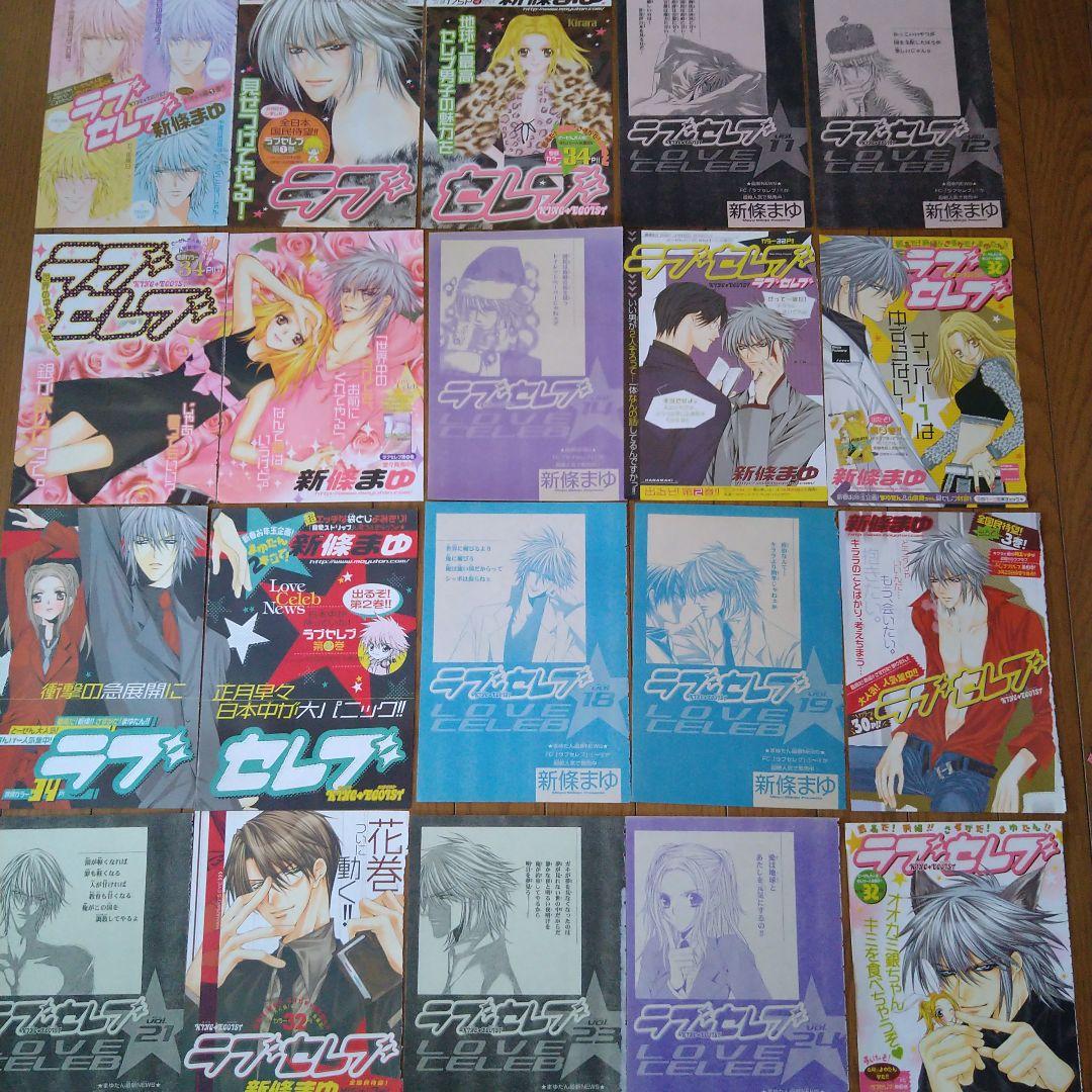 新條まゆ Sho-comi 少女コミック 扉絵127枚