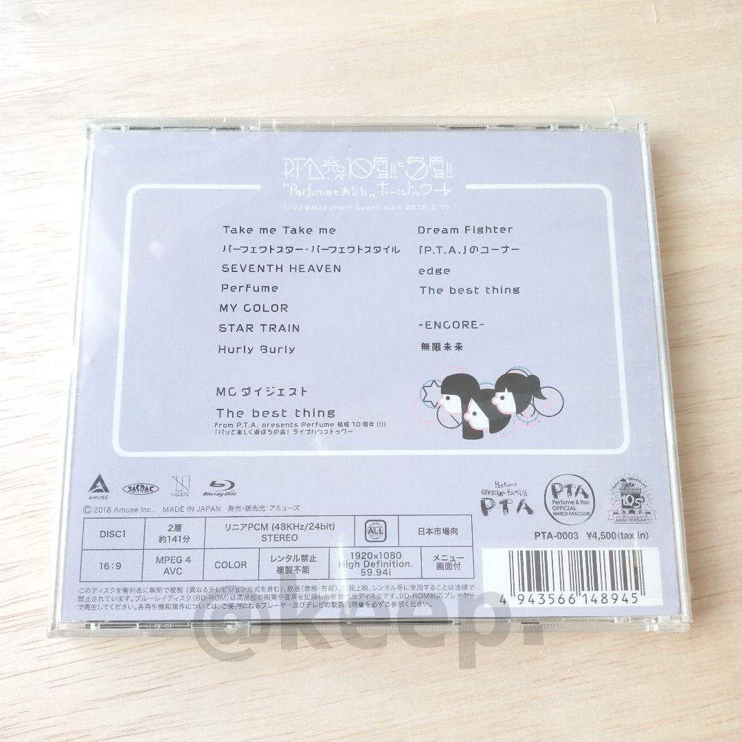 美品 会員限定 Perfume パフューム ホールトゥワー Blu-ray