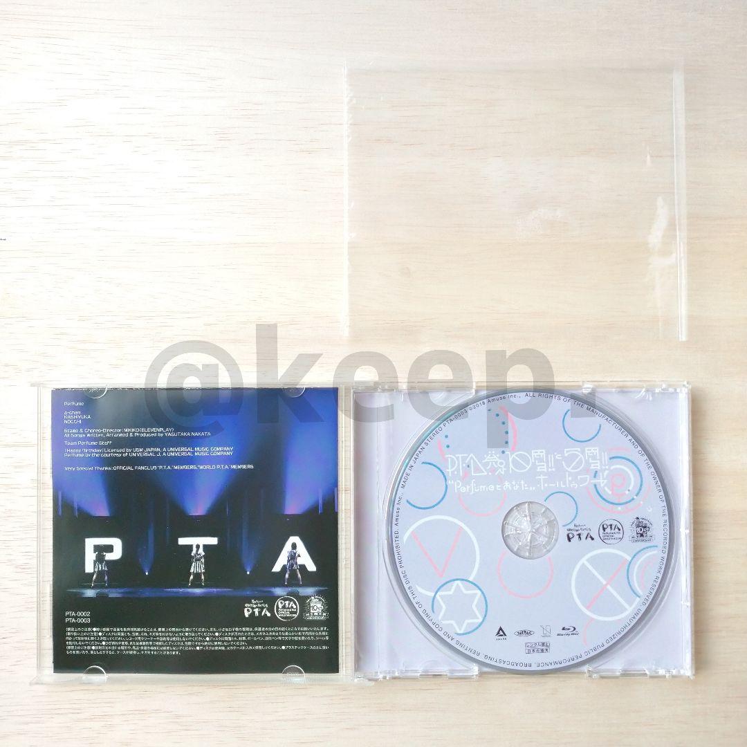 美品 会員限定 Perfume パフューム ホールトゥワー Blu-ray