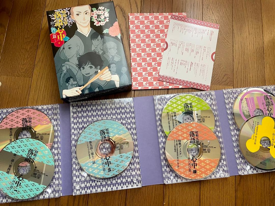 昭和元禄落語心中 助六再び編 DVD-BOX