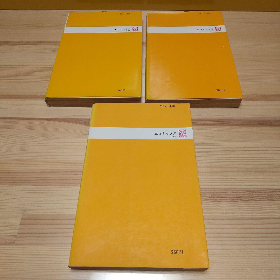 21エモン　虫プロ　虫コミックス　新品未使用　スリップ葉書広告揃い　藤子不二雄