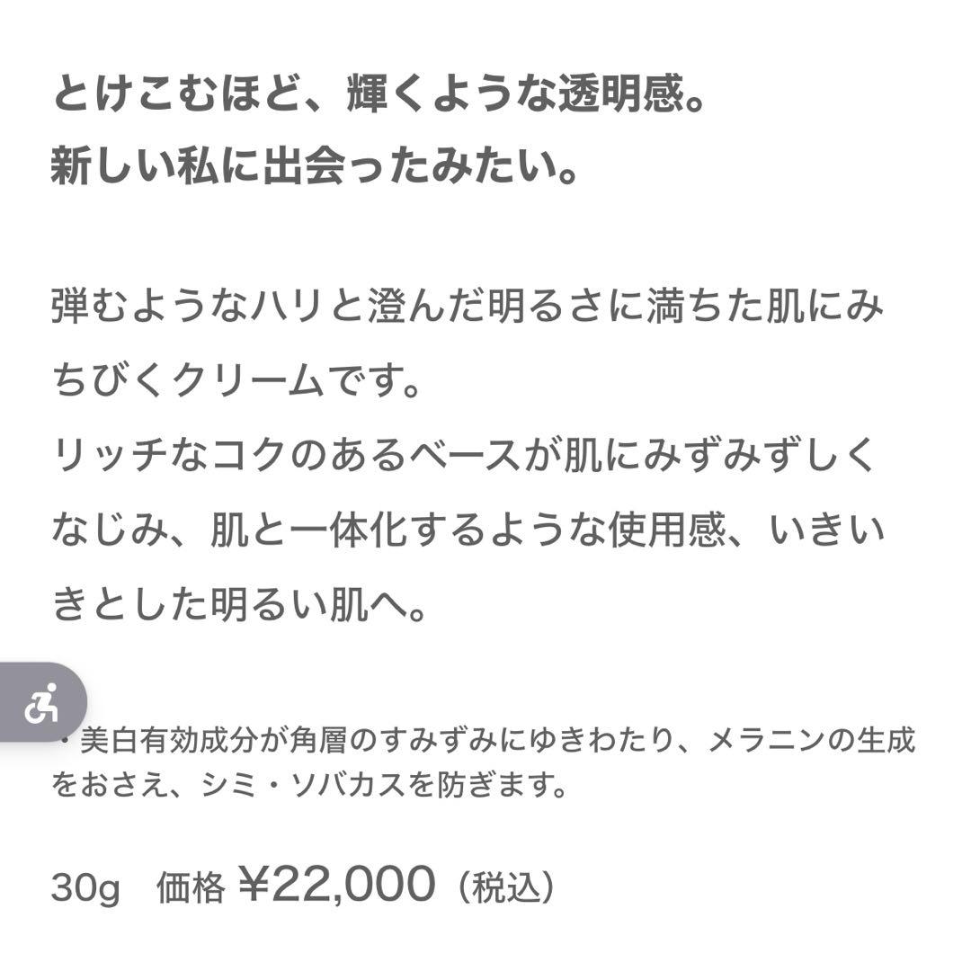 フェイスクリーム ALBION EXCIA Replant Whitening Cream 30g