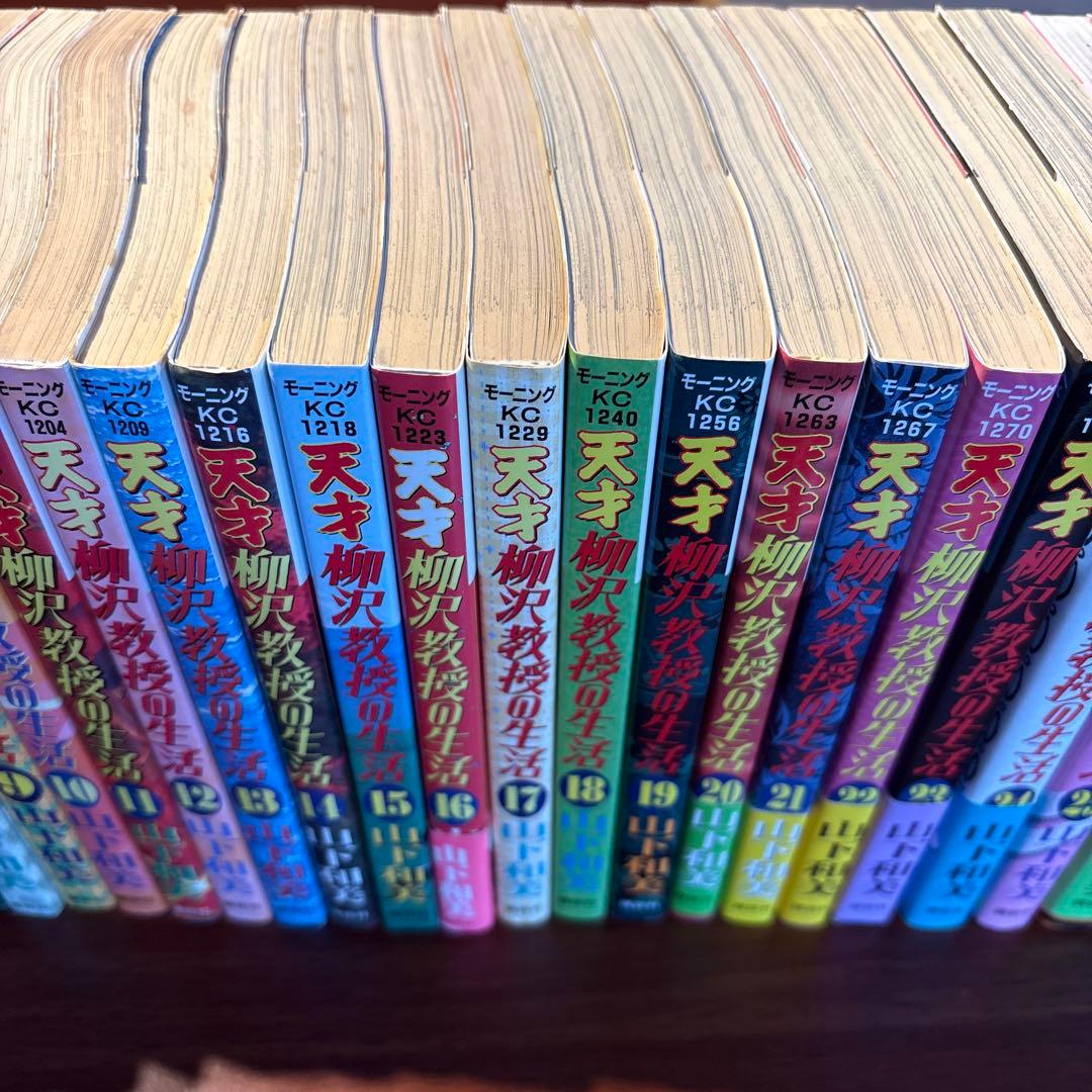 天才柳沢教授の生活 1〜34巻