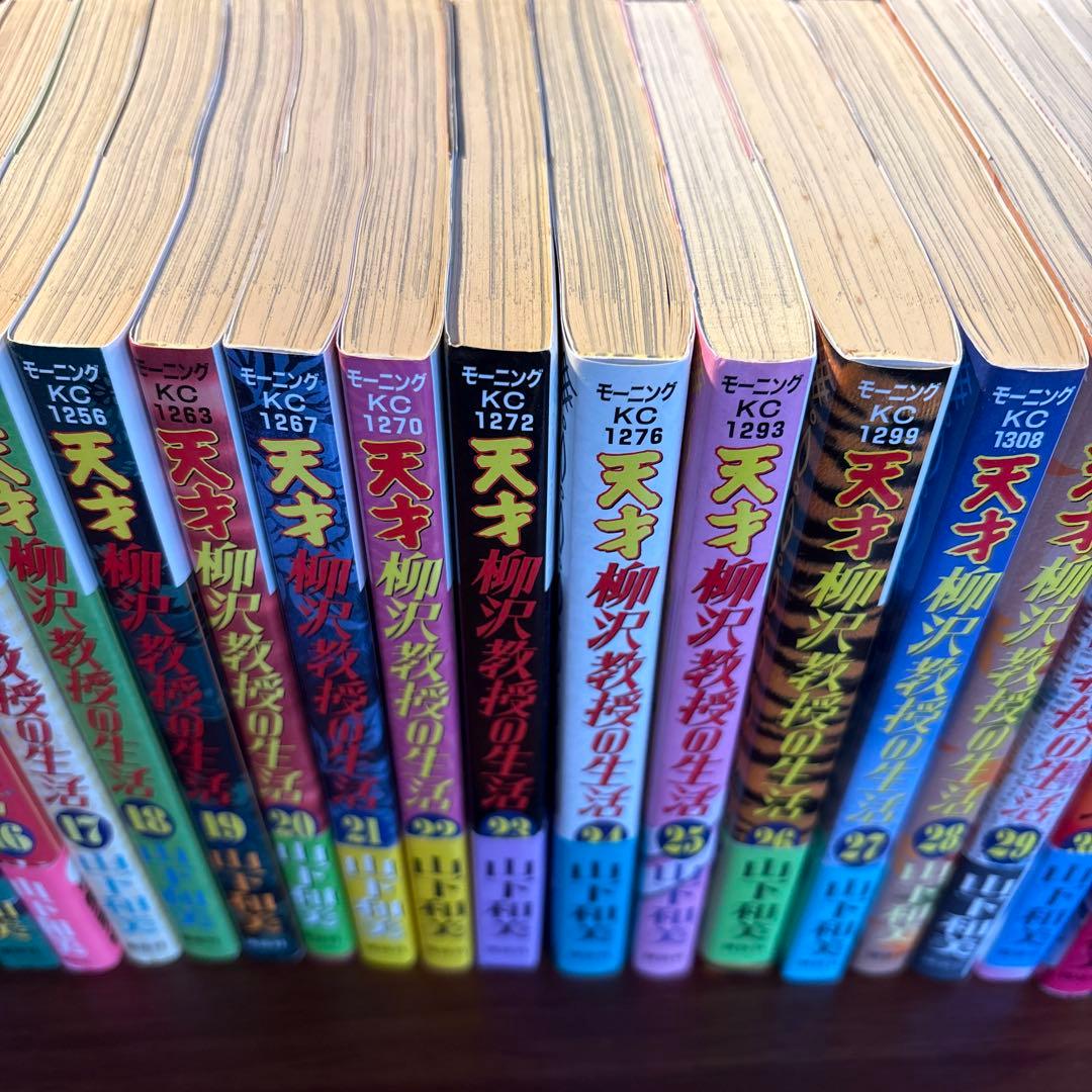 天才柳沢教授の生活 1〜34巻