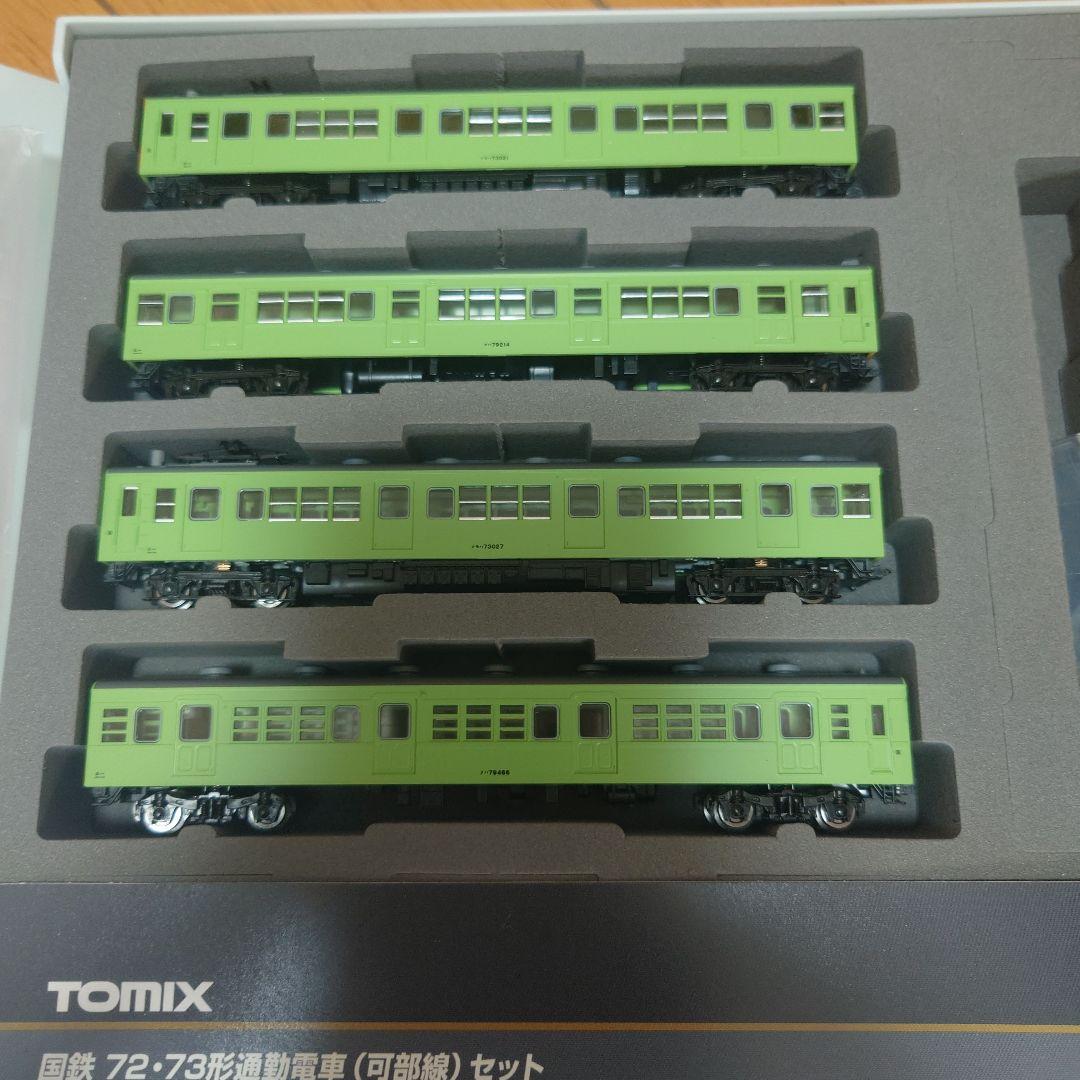 トミックス 98524 国鉄72.73形 可部線