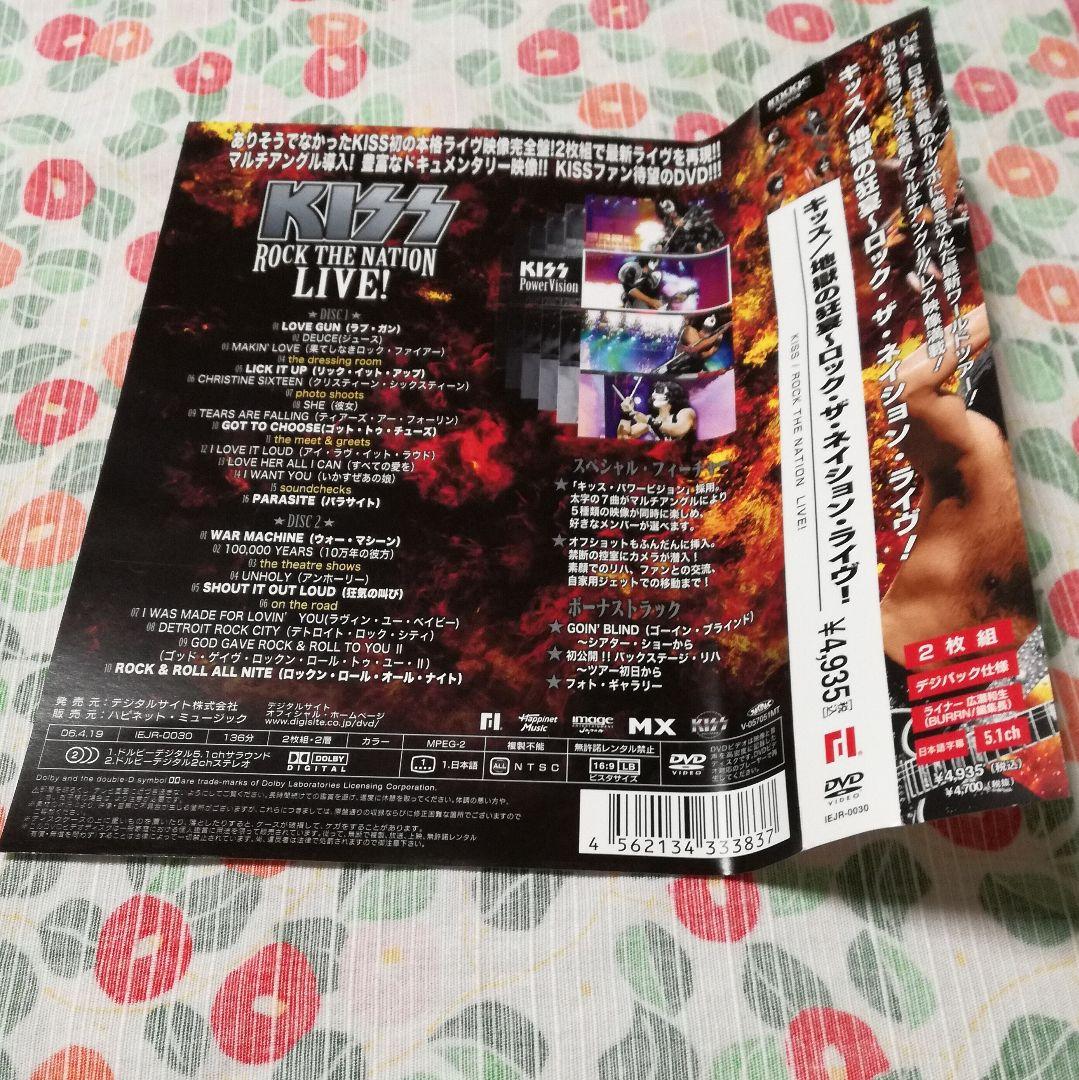 キッス/地獄の狂宴～ロック・ザ・ネイション・ライヴ!〈2枚組〉