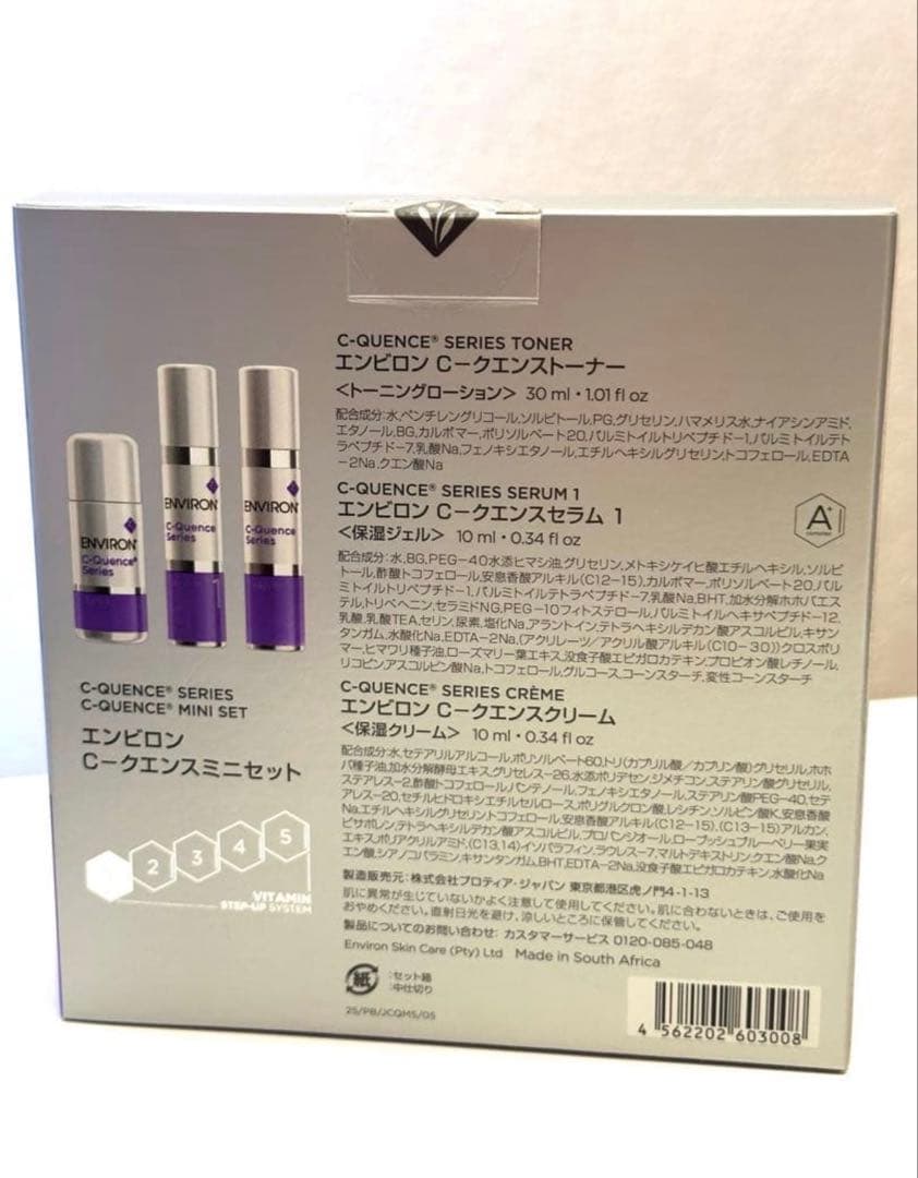 ENVIORN シークエンスミニセット