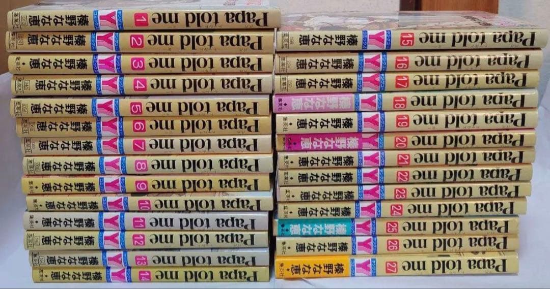 【お値下げ中】Papa told me　パパトールドミー　全27巻　榛野なな恵