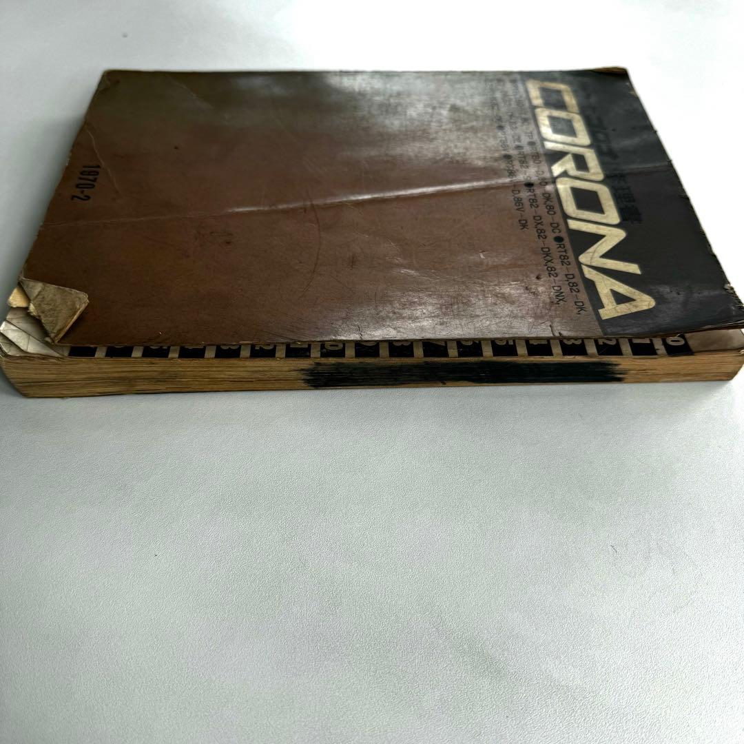年代物　トヨペットコロナ修理書　CORONA 1970年　昭和45年発行