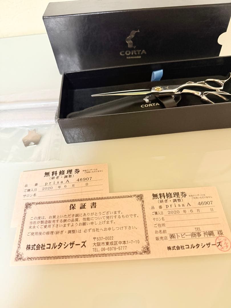 コルタシザー　6インチ