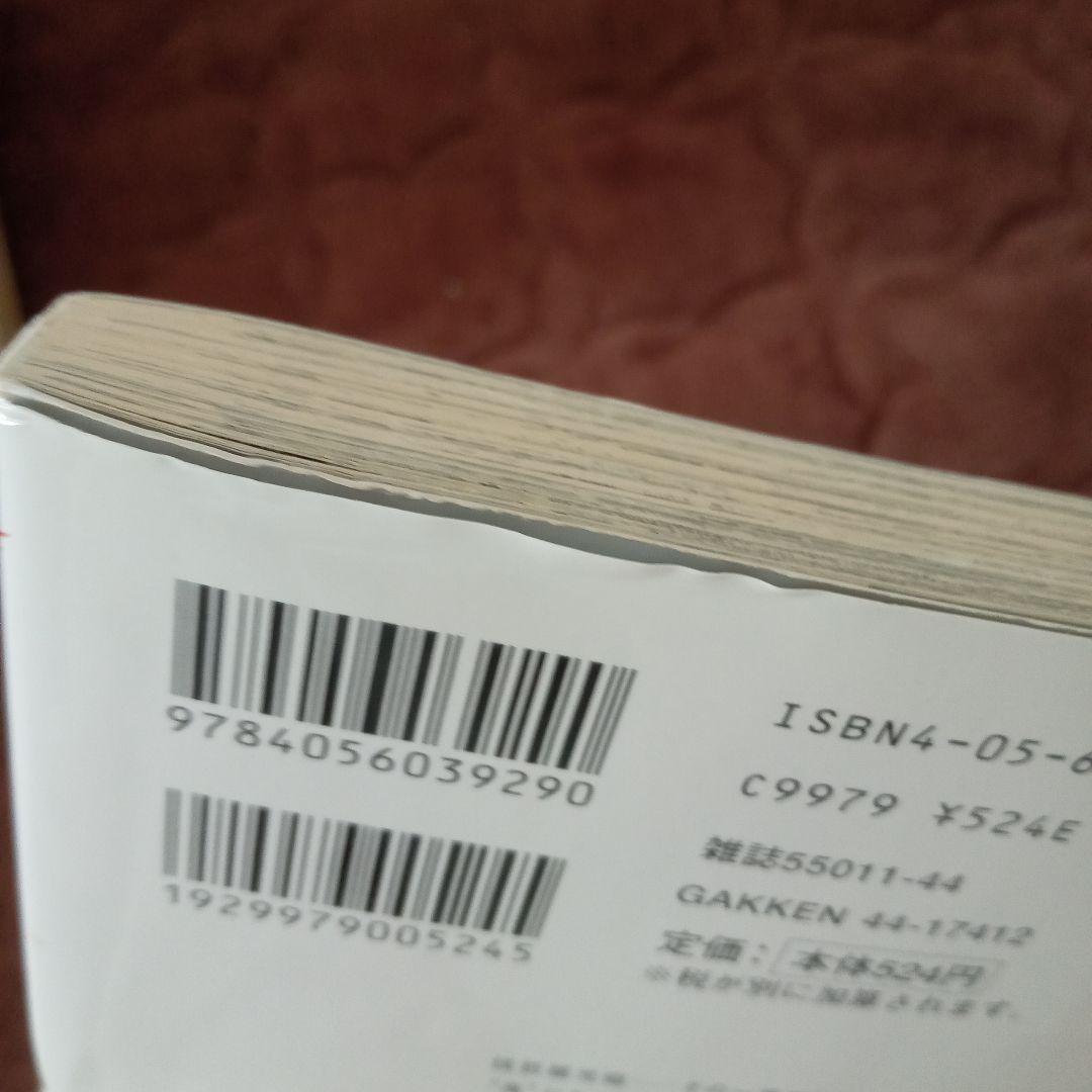 石川賢 超護流符伝 ハルカ マンガ