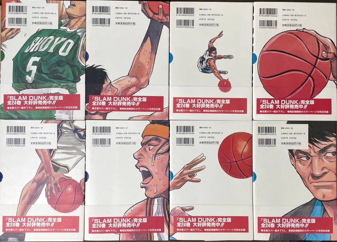 SLAM DUNK 完全版 全24巻セット