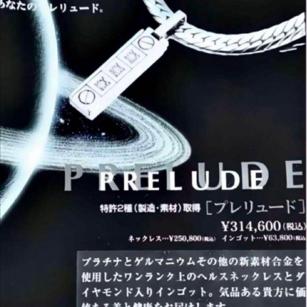 プレリュード 【Pt-IN】 喜平 プラチナ ゲルマニウム ダイヤモンド付き