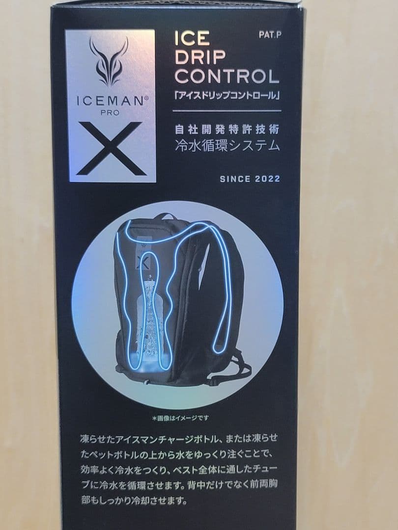 アイスマンベスト プロ X II 水冷服ICMPX2-BLV-SET 2025