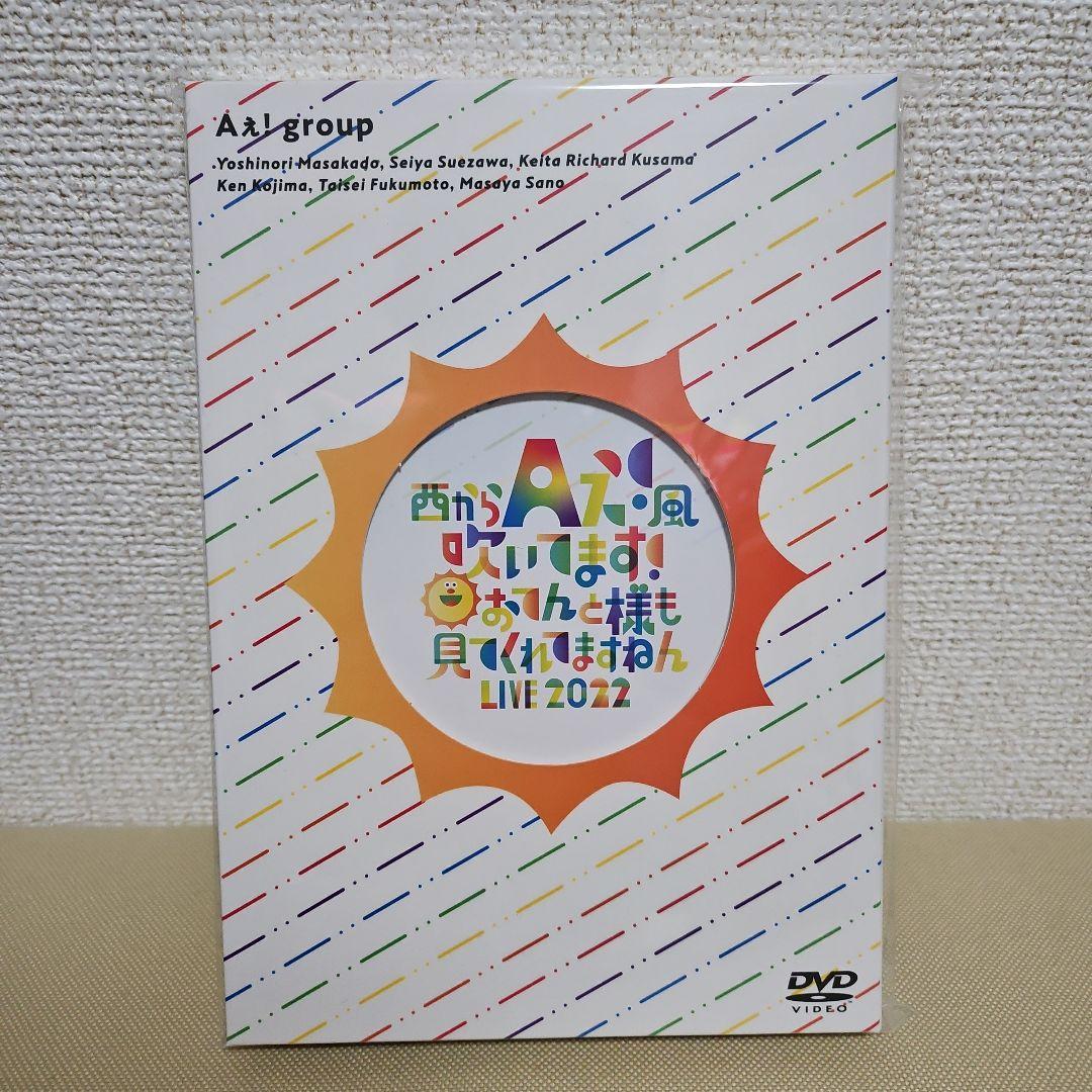 関西ジャニーズJr 素顔4. DVD 4枚セット Aぇ! group