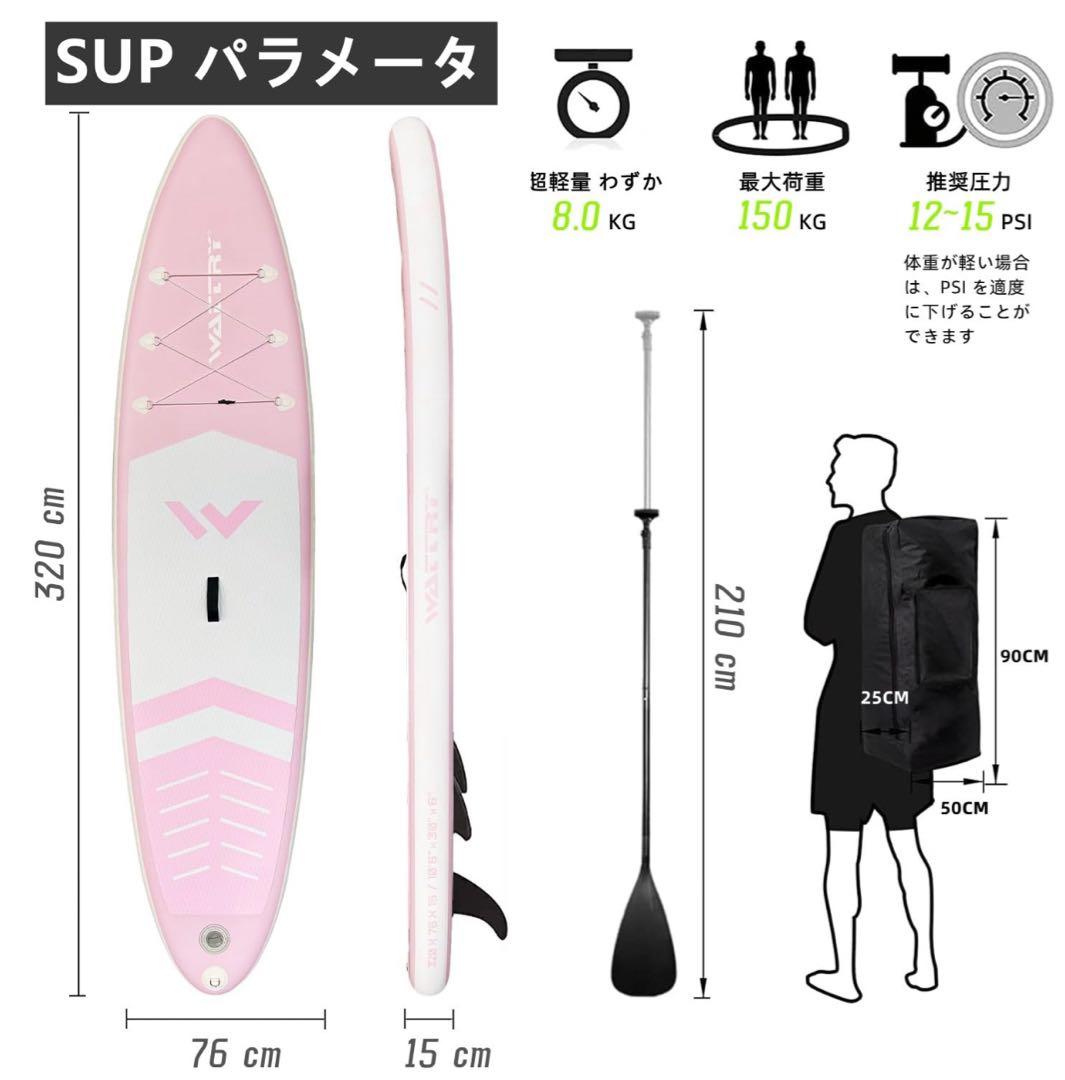 ⭐️夏物セール⭐️ SUPボード 320cm サップボード 幅76cm 厚15cm