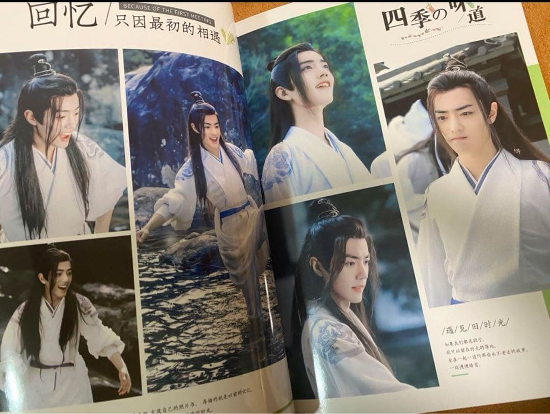 陳情令　肖戦　魏無羡役　裏エピソード写真集MEMORY PRECIOUS