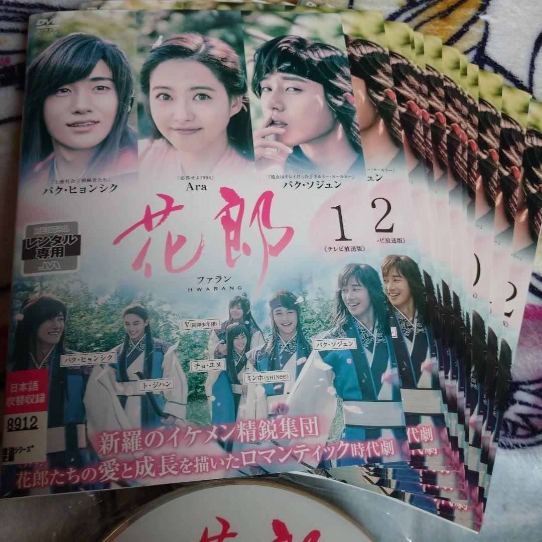 レンタル落ちDVD 韓国ドラマ 花郎 ファラン 全巻