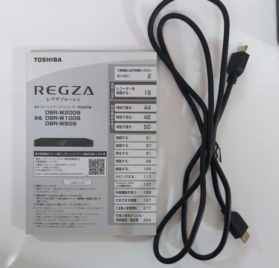 【美品】TOSHIBA REGZA レグザブルーレイ DBR-W1009