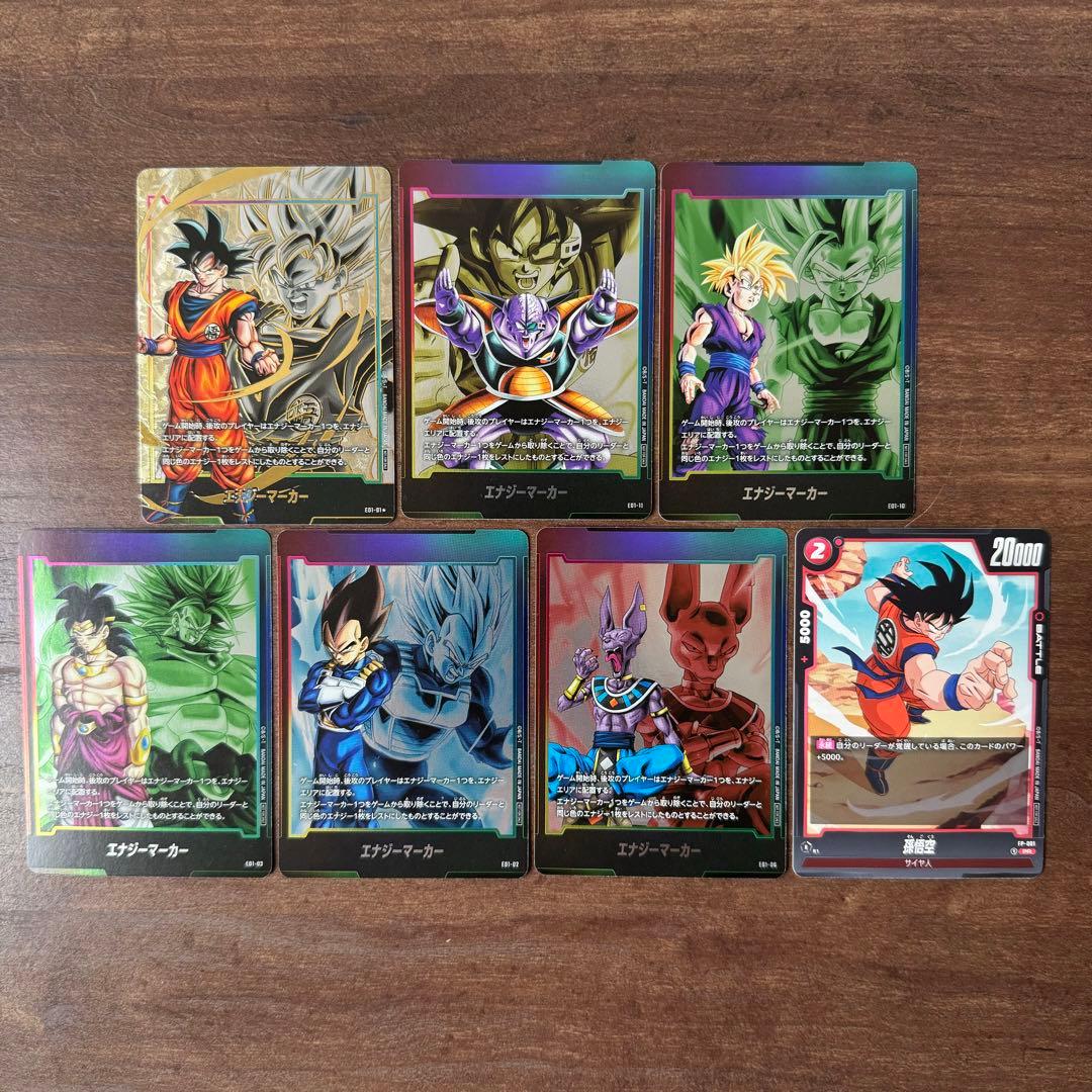 ドラゴンボール フュージョンワールド エナジーマーカー 孫悟空パラレル