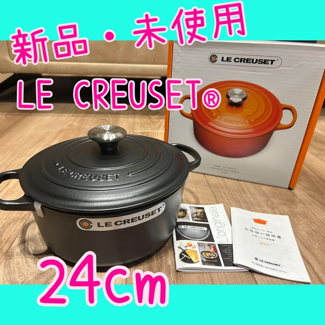 【新品・未使用】LE CREUSET® 24cm COCOTTE RONDE 黒