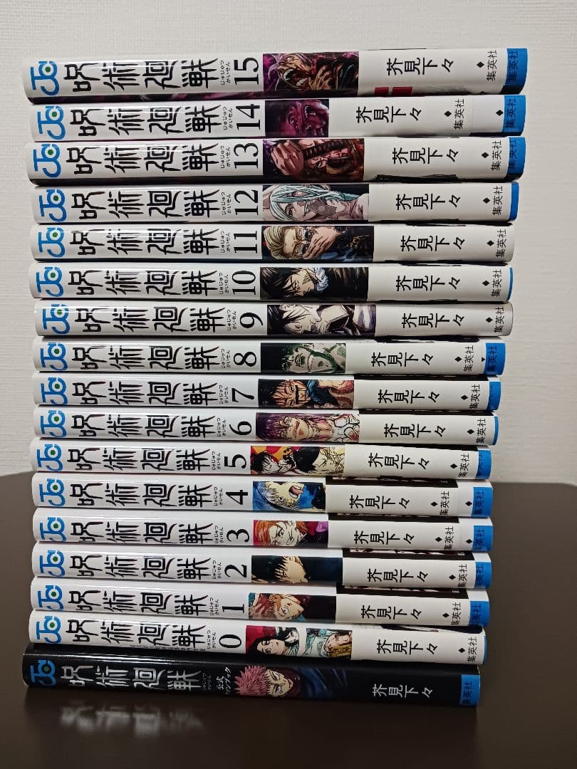 呪術廻戦 全巻セット 0~30全巻+0.5巻+公式ファンブック