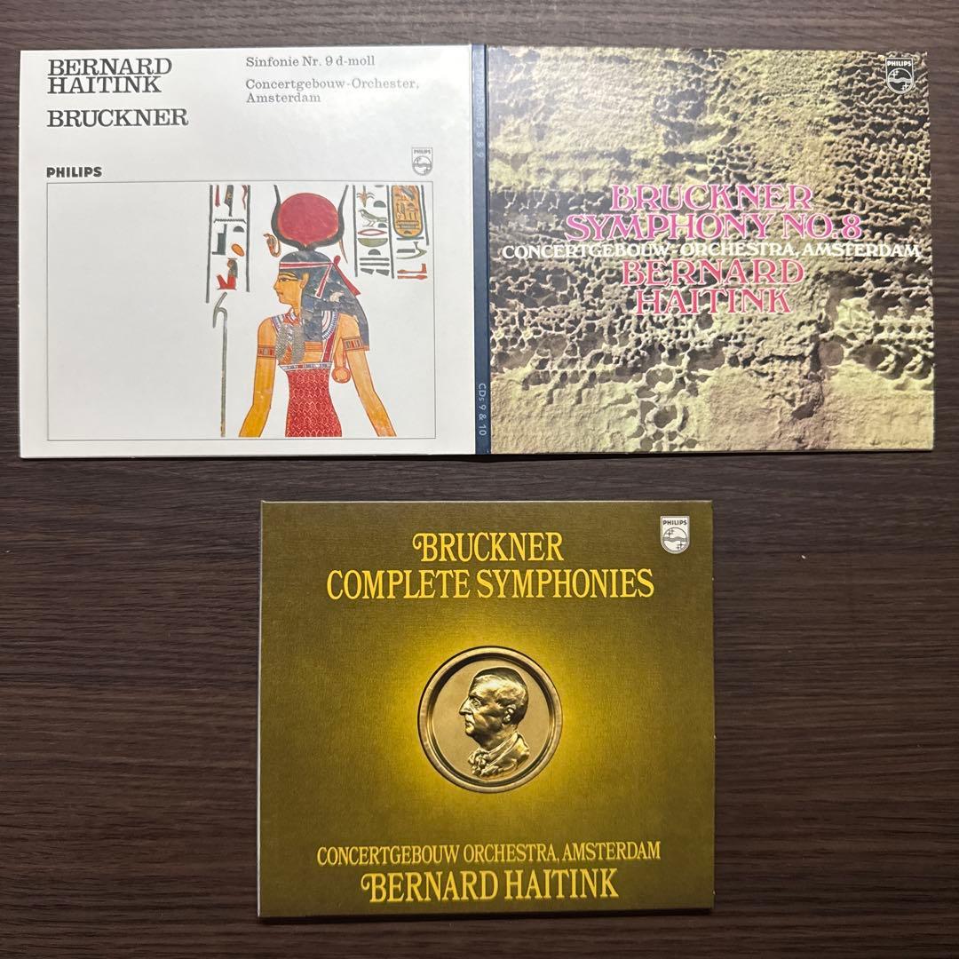 ブルックナー交響曲全集 ハイティンク/コンセルトヘボウ10CD+1BDA