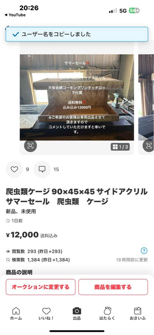 pare　904545サイドアクリル　サマーセール品　コーキング