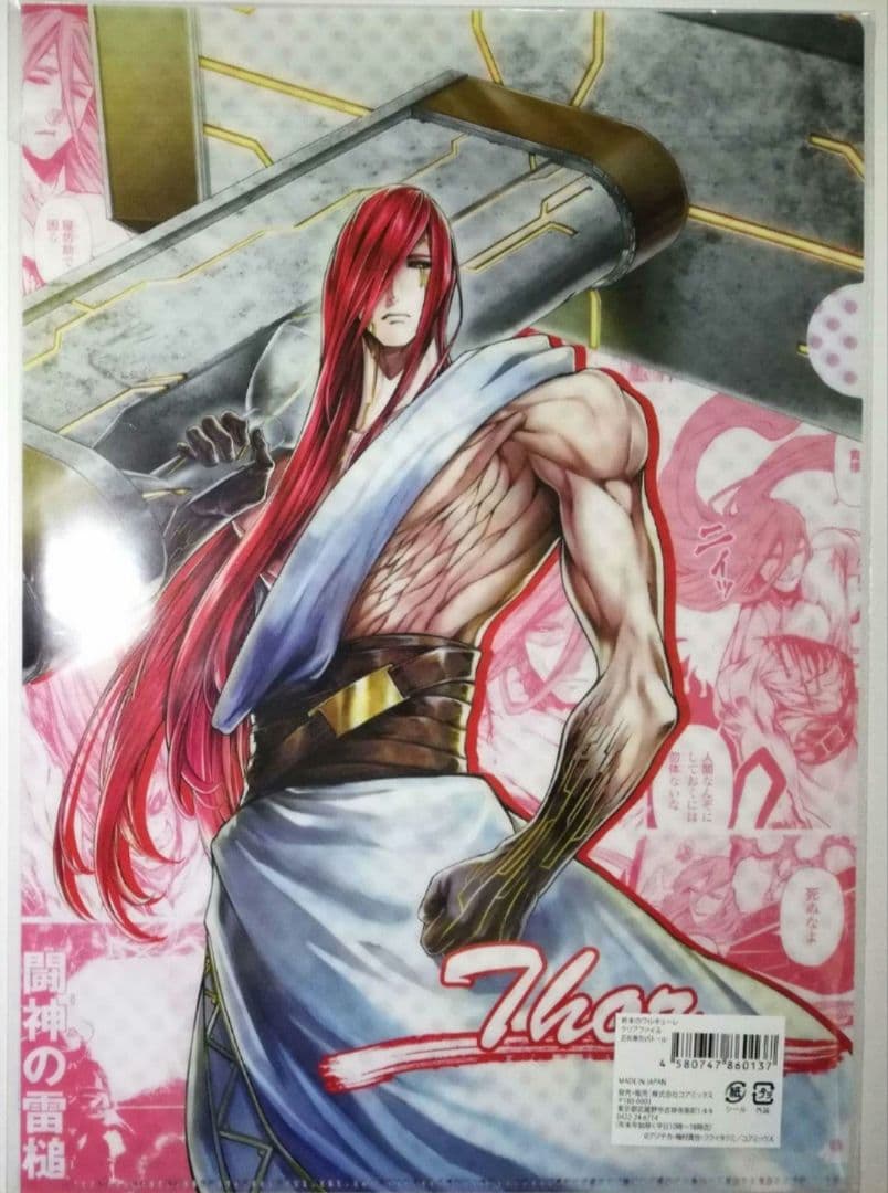 終末のワルキューレ トール クリアファイル