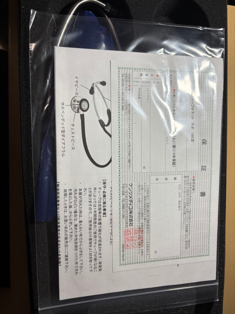 ケンツメディコ　聴診器　箱付き
